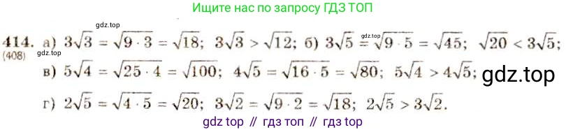 ГДЗ Алгебра, 8 класс Учебник, авторы: Макарычев Юрий Николаевич, Миндюк Нора Григорьевна, Нешков Константин Иванович, Суворова Светлана Борисовна, издательство Просвещение, Москва, 2019 - 2022, белого цвета, страница 99, номер 414, Решение 5