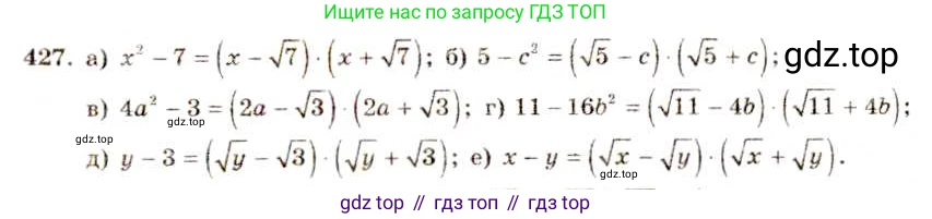 ГДЗ Алгебра, 8 класс Учебник, авторы: Макарычев Юрий Николаевич, Миндюк Нора Григорьевна, Нешков Константин Иванович, Суворова Светлана Борисовна, издательство Просвещение, Москва, 2019 - 2022, белого цвета, страница 102, номер 427, Решение 5