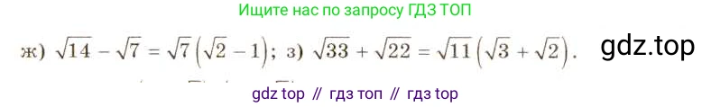 ГДЗ Алгебра, 8 класс Учебник, авторы: Макарычев Юрий Николаевич, Миндюк Нора Григорьевна, Нешков Константин Иванович, Суворова Светлана Борисовна, издательство Просвещение, Москва, 2019 - 2022, белого цвета, страница 103, номер 428, Решение 5 (продолжение 2)