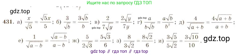 ГДЗ Алгебра, 8 класс Учебник, авторы: Макарычев Юрий Николаевич, Миндюк Нора Григорьевна, Нешков Константин Иванович, Суворова Светлана Борисовна, издательство Просвещение, Москва, 2019 - 2022, белого цвета, страница 103, номер 431, Решение 5
