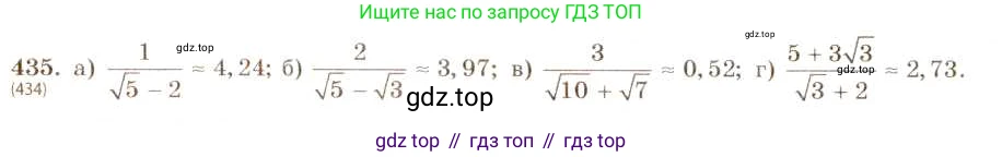 ГДЗ Алгебра, 8 класс Учебник, авторы: Макарычев Юрий Николаевич, Миндюк Нора Григорьевна, Нешков Константин Иванович, Суворова Светлана Борисовна, издательство Просвещение, Москва, 2019 - 2022, белого цвета, страница 104, номер 435, Решение 5