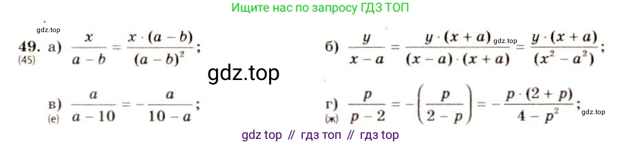 ГДЗ Алгебра, 8 класс Учебник, авторы: Макарычев Юрий Николаевич, Миндюк Нора Григорьевна, Нешков Константин Иванович, Суворова Светлана Борисовна, издательство Просвещение, Москва, 2019 - 2022, белого цвета, страница 16, номер 49, Решение 5