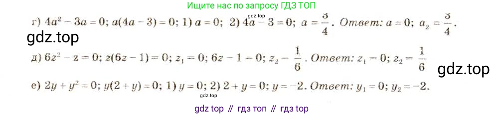 ГДЗ Алгебра, 8 класс Учебник, авторы: Макарычев Юрий Николаевич, Миндюк Нора Григорьевна, Нешков Константин Иванович, Суворова Светлана Борисовна, издательство Просвещение, Москва, 2019 - 2022, белого цвета, страница 120, номер 517, Решение 5 (продолжение 2)