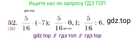 ГДЗ Алгебра, 8 класс Учебник, авторы: Макарычев Юрий Николаевич, Миндюк Нора Григорьевна, Нешков Константин Иванович, Суворова Светлана Борисовна, издательство Просвещение, Москва, 2019 - 2022, белого цвета, страница 17, номер 52, Решение 5
