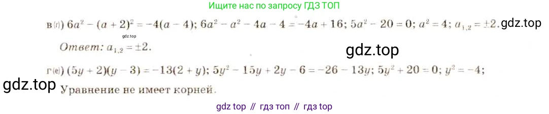 ГДЗ Алгебра, 8 класс Учебник, авторы: Макарычев Юрий Николаевич, Миндюк Нора Григорьевна, Нешков Константин Иванович, Суворова Светлана Борисовна, издательство Просвещение, Москва, 2019 - 2022, белого цвета, страница 121, номер 523, Решение 5 (продолжение 2)