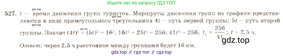 ГДЗ Алгебра, 8 класс Учебник, авторы: Макарычев Юрий Николаевич, Миндюк Нора Григорьевна, Нешков Константин Иванович, Суворова Светлана Борисовна, издательство Просвещение, Москва, 2019 - 2022, белого цвета, страница 121, номер 527, Решение 5