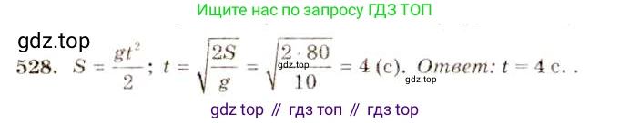 ГДЗ Алгебра, 8 класс Учебник, авторы: Макарычев Юрий Николаевич, Миндюк Нора Григорьевна, Нешков Константин Иванович, Суворова Светлана Борисовна, издательство Просвещение, Москва, 2019 - 2022, белого цвета, страница 121, номер 528, Решение 5