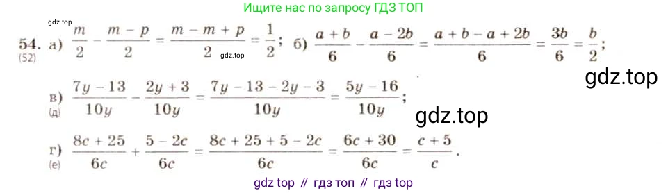 ГДЗ Алгебра, 8 класс Учебник, авторы: Макарычев Юрий Николаевич, Миндюк Нора Григорьевна, Нешков Константин Иванович, Суворова Светлана Борисовна, издательство Просвещение, Москва, 2019 - 2022, белого цвета, страница 19, номер 54, Решение 5