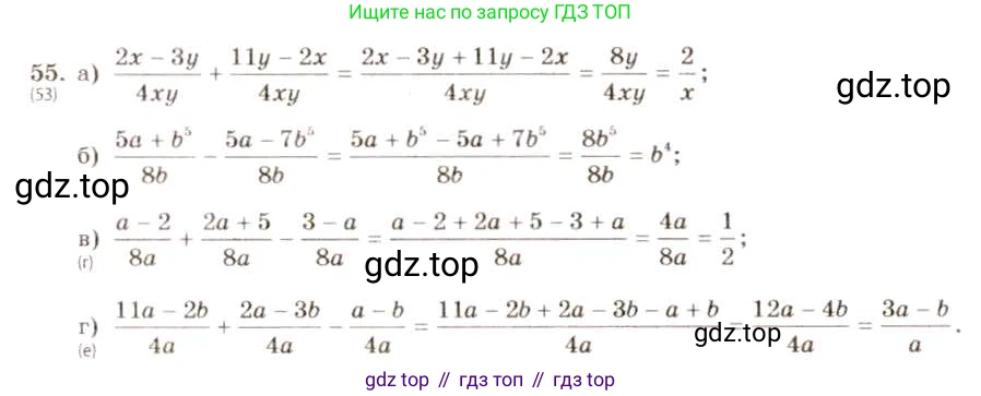 ГДЗ Алгебра, 8 класс Учебник, авторы: Макарычев Юрий Николаевич, Миндюк Нора Григорьевна, Нешков Константин Иванович, Суворова Светлана Борисовна, издательство Просвещение, Москва, 2019 - 2022, белого цвета, страница 19, номер 55, Решение 5