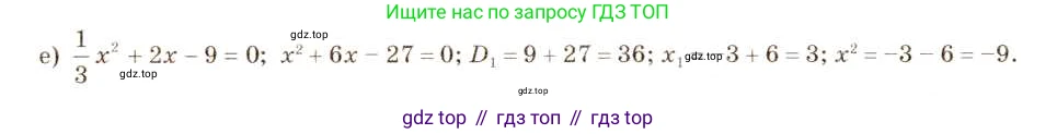 ГДЗ Алгебра, 8 класс Учебник, авторы: Макарычев Юрий Николаевич, Миндюк Нора Григорьевна, Нешков Константин Иванович, Суворова Светлана Борисовна, издательство Просвещение, Москва, 2019 - 2022, белого цвета, страница 129, номер 551, Решение 5 (продолжение 2)