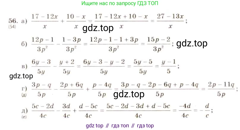 ГДЗ Алгебра, 8 класс Учебник, авторы: Макарычев Юрий Николаевич, Миндюк Нора Григорьевна, Нешков Константин Иванович, Суворова Светлана Борисовна, издательство Просвещение, Москва, 2019 - 2022, белого цвета, страница 19, номер 56, Решение 5