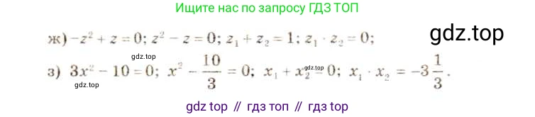 ГДЗ Алгебра, 8 класс Учебник, авторы: Макарычев Юрий Николаевич, Миндюк Нора Григорьевна, Нешков Константин Иванович, Суворова Светлана Борисовна, издательство Просвещение, Москва, 2019 - 2022, белого цвета, страница 137, номер 580, Решение 5 (продолжение 2)