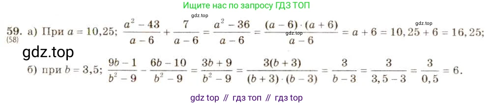 ГДЗ Алгебра, 8 класс Учебник, авторы: Макарычев Юрий Николаевич, Миндюк Нора Григорьевна, Нешков Константин Иванович, Суворова Светлана Борисовна, издательство Просвещение, Москва, 2019 - 2022, белого цвета, страница 20, номер 59, Решение 5