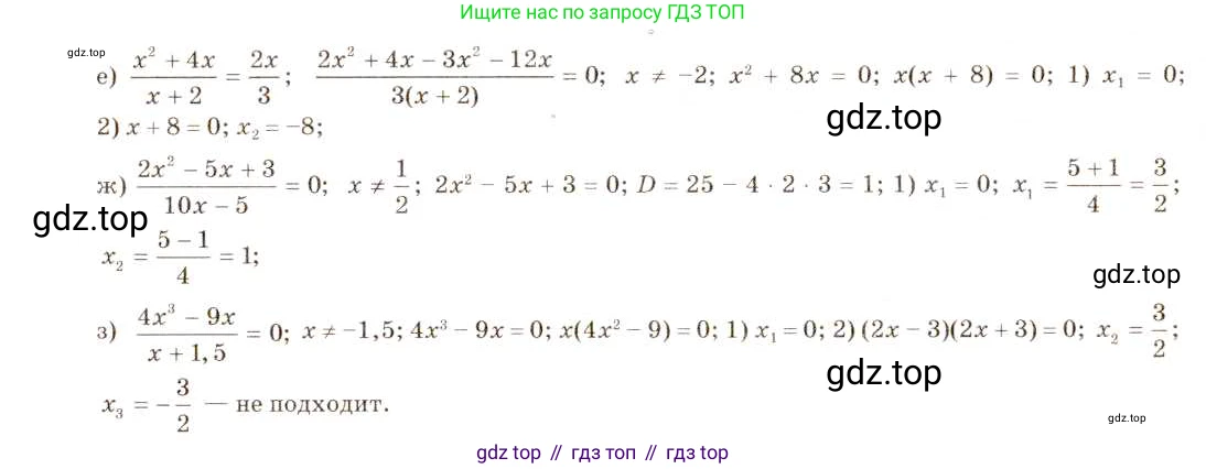 ГДЗ Алгебра, 8 класс Учебник, авторы: Макарычев Юрий Николаевич, Миндюк Нора Григорьевна, Нешков Константин Иванович, Суворова Светлана Борисовна, издательство Просвещение, Москва, 2019 - 2022, белого цвета, страница 141, номер 601, Решение 5 (продолжение 2)