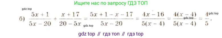 ГДЗ Алгебра, 8 класс Учебник, авторы: Макарычев Юрий Николаевич, Миндюк Нора Григорьевна, Нешков Константин Иванович, Суворова Светлана Борисовна, издательство Просвещение, Москва, 2019 - 2022, белого цвета, страница 20, номер 63, Решение 5 (продолжение 2)