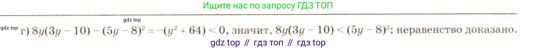 ГДЗ Алгебра, 8 класс Учебник, авторы: Макарычев Юрий Николаевич, Миндюк Нора Григорьевна, Нешков Константин Иванович, Суворова Светлана Борисовна, издательство Просвещение, Москва, 2019 - 2022, белого цвета, страница 163, номер 729, Решение 5 (продолжение 2)