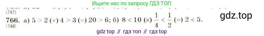 ГДЗ Алгебра, 8 класс Учебник, авторы: Макарычев Юрий Николаевич, Миндюк Нора Григорьевна, Нешков Константин Иванович, Суворова Светлана Борисовна, издательство Просвещение, Москва, 2019 - 2022, белого цвета, страница 172, номер 766, Решение 5