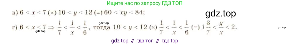 ГДЗ Алгебра, 8 класс Учебник, авторы: Макарычев Юрий Николаевич, Миндюк Нора Григорьевна, Нешков Константин Иванович, Суворова Светлана Борисовна, издательство Просвещение, Москва, 2019 - 2022, белого цвета, страница 172, номер 769, Решение 5 (продолжение 2)