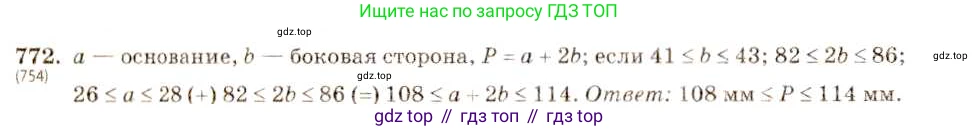 ГДЗ Алгебра, 8 класс Учебник, авторы: Макарычев Юрий Николаевич, Миндюк Нора Григорьевна, Нешков Константин Иванович, Суворова Светлана Борисовна, издательство Просвещение, Москва, 2019 - 2022, белого цвета, страница 172, номер 772, Решение 5