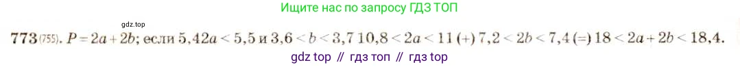 ГДЗ Алгебра, 8 класс Учебник, авторы: Макарычев Юрий Николаевич, Миндюк Нора Григорьевна, Нешков Константин Иванович, Суворова Светлана Борисовна, издательство Просвещение, Москва, 2019 - 2022, белого цвета, страница 173, номер 773, Решение 5