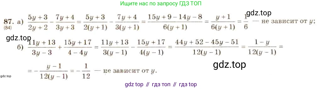 ГДЗ Алгебра, 8 класс Учебник, авторы: Макарычев Юрий Николаевич, Миндюк Нора Григорьевна, Нешков Константин Иванович, Суворова Светлана Борисовна, издательство Просвещение, Москва, 2019 - 2022, белого цвета, страница 25, номер 87, Решение 5