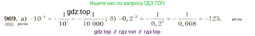 ГДЗ Алгебра, 8 класс Учебник, авторы: Макарычев Юрий Николаевич, Миндюк Нора Григорьевна, Нешков Константин Иванович, Суворова Светлана Борисовна, издательство Просвещение, Москва, 2019 - 2022, белого цвета, страница 215, номер 969, Решение 5