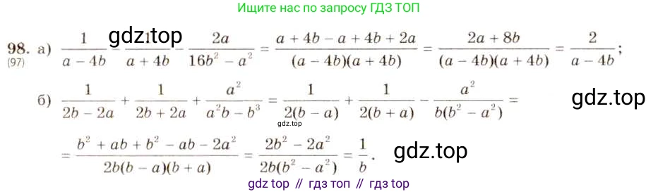 ГДЗ Алгебра, 8 класс Учебник, авторы: Макарычев Юрий Николаевич, Миндюк Нора Григорьевна, Нешков Константин Иванович, Суворова Светлана Борисовна, издательство Просвещение, Москва, 2019 - 2022, белого цвета, страница 26, номер 98, Решение 5