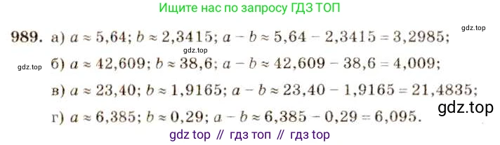 ГДЗ Алгебра, 8 класс Учебник, авторы: Макарычев Юрий Николаевич, Миндюк Нора Григорьевна, Нешков Константин Иванович, Суворова Светлана Борисовна, издательство Просвещение, Москва, 2019 - 2022, белого цвета, страница 219, номер 989, Решение 5