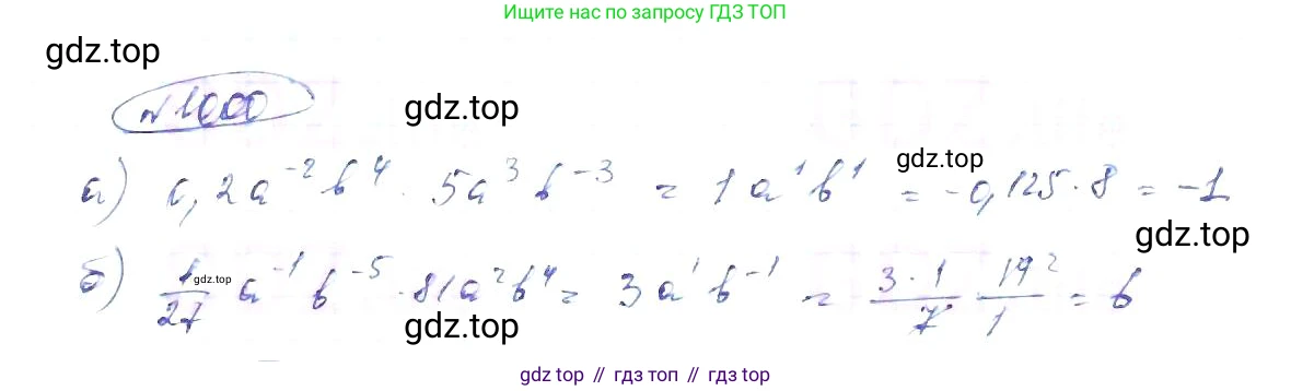 ГДЗ Алгебра, 8 класс Учебник, авторы: Макарычев Юрий Николаевич, Миндюк Нора Григорьевна, Нешков Константин Иванович, Суворова Светлана Борисовна, издательство Просвещение, Москва, 2019 - 2022, белого цвета, страница 220, номер 1000, Решение 6