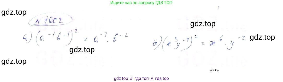 ГДЗ Алгебра, 8 класс Учебник, авторы: Макарычев Юрий Николаевич, Миндюк Нора Григорьевна, Нешков Константин Иванович, Суворова Светлана Борисовна, издательство Просвещение, Москва, 2019 - 2022, белого цвета, страница 221, номер 1002, Решение 6