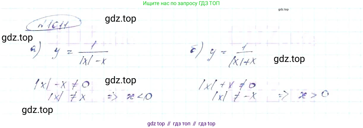 ГДЗ Алгебра, 8 класс Учебник, авторы: Макарычев Юрий Николаевич, Миндюк Нора Григорьевна, Нешков Константин Иванович, Суворова Светлана Борисовна, издательство Просвещение, Москва, 2019 - 2022, белого цвета, страница 222, номер 1011, Решение 6