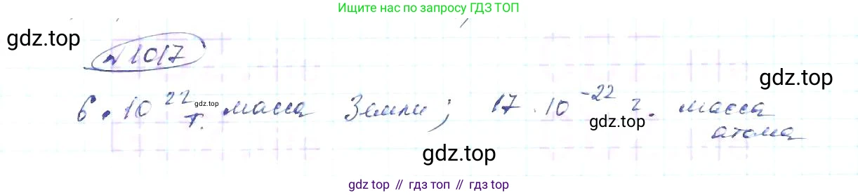 ГДЗ Алгебра, 8 класс Учебник, авторы: Макарычев Юрий Николаевич, Миндюк Нора Григорьевна, Нешков Константин Иванович, Суворова Светлана Борисовна, издательство Просвещение, Москва, 2019 - 2022, белого цвета, страница 223, номер 1017, Решение 6