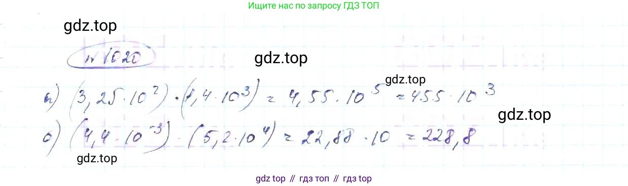 ГДЗ Алгебра, 8 класс Учебник, авторы: Макарычев Юрий Николаевич, Миндюк Нора Григорьевна, Нешков Константин Иванович, Суворова Светлана Борисовна, издательство Просвещение, Москва, 2019 - 2022, белого цвета, страница 224, номер 1020, Решение 6