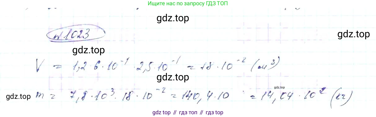 ГДЗ Алгебра, 8 класс Учебник, авторы: Макарычев Юрий Николаевич, Миндюк Нора Григорьевна, Нешков Константин Иванович, Суворова Светлана Борисовна, издательство Просвещение, Москва, 2019 - 2022, белого цвета, страница 224, номер 1023, Решение 6