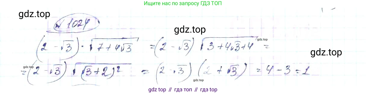 ГДЗ Алгебра, 8 класс Учебник, авторы: Макарычев Юрий Николаевич, Миндюк Нора Григорьевна, Нешков Константин Иванович, Суворова Светлана Борисовна, издательство Просвещение, Москва, 2019 - 2022, белого цвета, страница 224, номер 1024, Решение 6