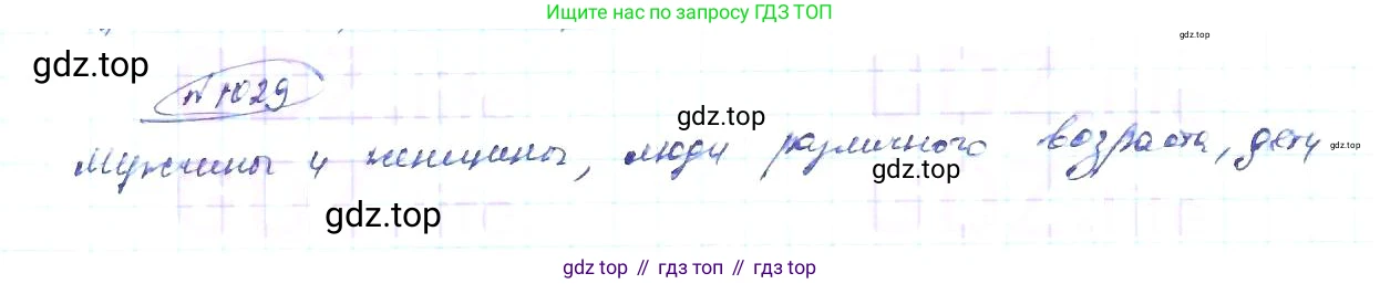 ГДЗ Алгебра, 8 класс Учебник, авторы: Макарычев Юрий Николаевич, Миндюк Нора Григорьевна, Нешков Константин Иванович, Суворова Светлана Борисовна, издательство Просвещение, Москва, 2019 - 2022, белого цвета, страница 228, номер 1029, Решение 6