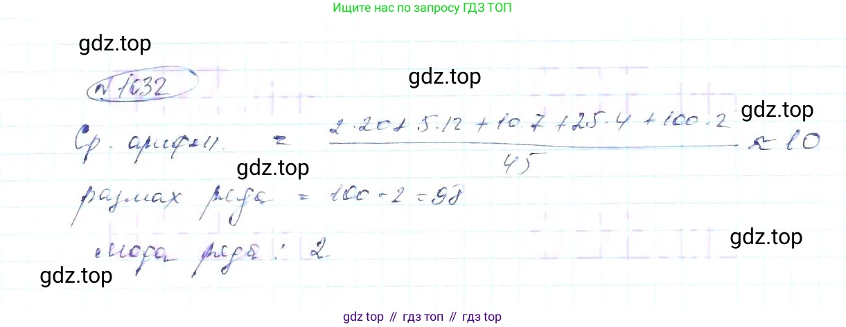 ГДЗ Алгебра, 8 класс Учебник, авторы: Макарычев Юрий Николаевич, Миндюк Нора Григорьевна, Нешков Константин Иванович, Суворова Светлана Борисовна, издательство Просвещение, Москва, 2019 - 2022, белого цвета, страница 229, номер 1032, Решение 6
