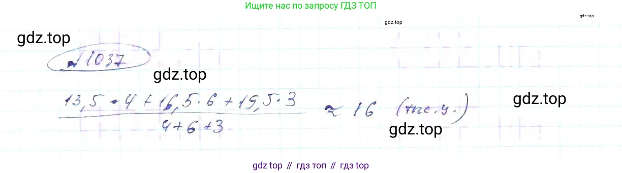 ГДЗ Алгебра, 8 класс Учебник, авторы: Макарычев Юрий Николаевич, Миндюк Нора Григорьевна, Нешков Константин Иванович, Суворова Светлана Борисовна, издательство Просвещение, Москва, 2019 - 2022, белого цвета, страница 231, номер 1037, Решение 6