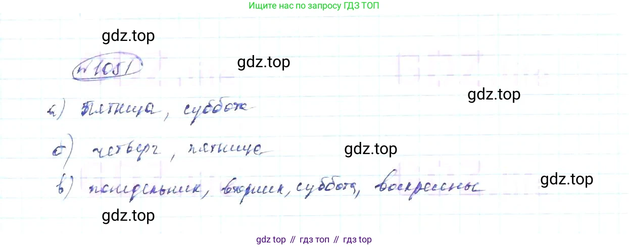 ГДЗ Алгебра, 8 класс Учебник, авторы: Макарычев Юрий Николаевич, Миндюк Нора Григорьевна, Нешков Константин Иванович, Суворова Светлана Борисовна, издательство Просвещение, Москва, 2019 - 2022, белого цвета, страница 238, номер 1051, Решение 6