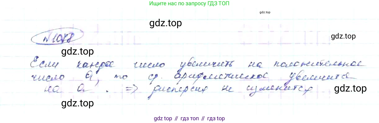 ГДЗ Алгебра, 8 класс Учебник, авторы: Макарычев Юрий Николаевич, Миндюк Нора Григорьевна, Нешков Константин Иванович, Суворова Светлана Борисовна, издательство Просвещение, Москва, 2019 - 2022, белого цвета, страница 249, номер 1078, Решение 6