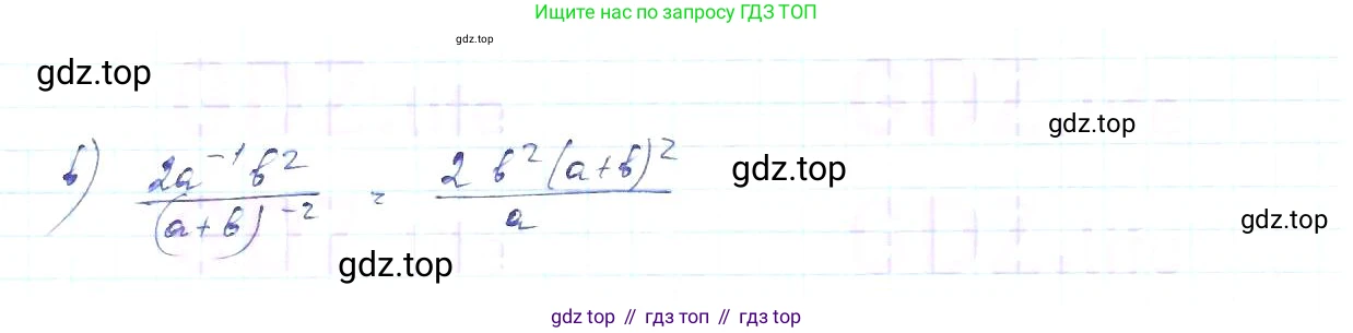 ГДЗ Алгебра, 8 класс Учебник, авторы: Макарычев Юрий Николаевич, Миндюк Нора Григорьевна, Нешков Константин Иванович, Суворова Светлана Борисовна, издательство Просвещение, Москва, 2019 - 2022, белого цвета, страница 249, номер 1080, Решение 6 (продолжение 2)