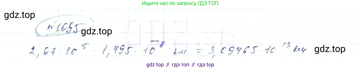 ГДЗ Алгебра, 8 класс Учебник, авторы: Макарычев Юрий Николаевич, Миндюк Нора Григорьевна, Нешков Константин Иванович, Суворова Светлана Борисовна, издательство Просвещение, Москва, 2019 - 2022, белого цвета, страница 251, номер 1095, Решение 6