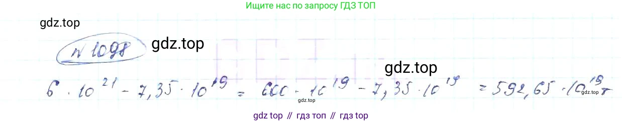ГДЗ Алгебра, 8 класс Учебник, авторы: Макарычев Юрий Николаевич, Миндюк Нора Григорьевна, Нешков Константин Иванович, Суворова Светлана Борисовна, издательство Просвещение, Москва, 2019 - 2022, белого цвета, страница 251, номер 1098, Решение 6