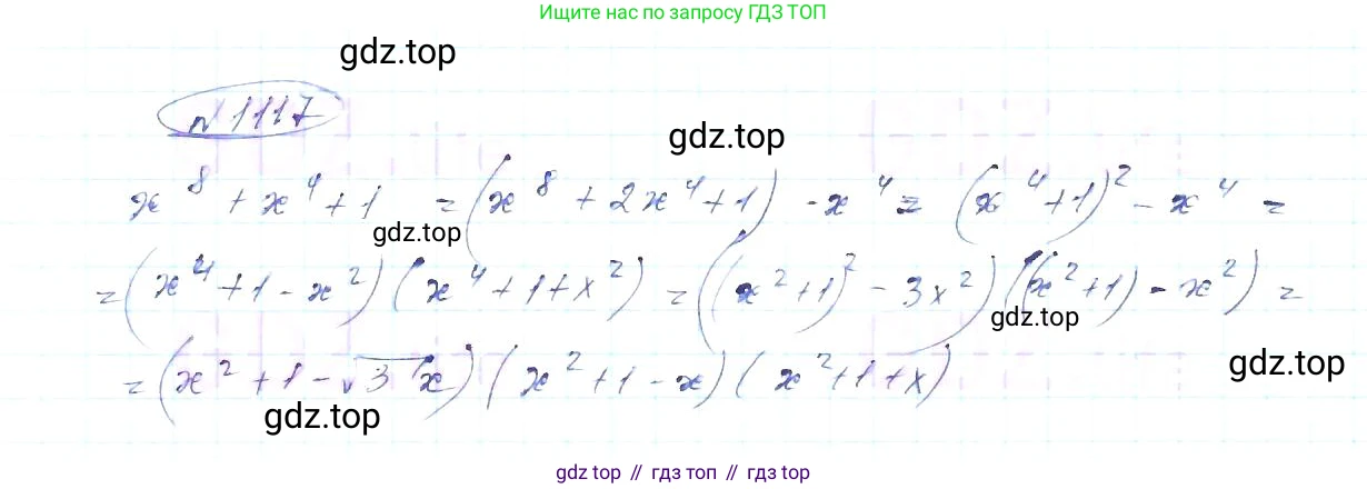 ГДЗ Алгебра, 8 класс Учебник, авторы: Макарычев Юрий Николаевич, Миндюк Нора Григорьевна, Нешков Константин Иванович, Суворова Светлана Борисовна, издательство Просвещение, Москва, 2019 - 2022, белого цвета, страница 255, номер 1117, Решение 6