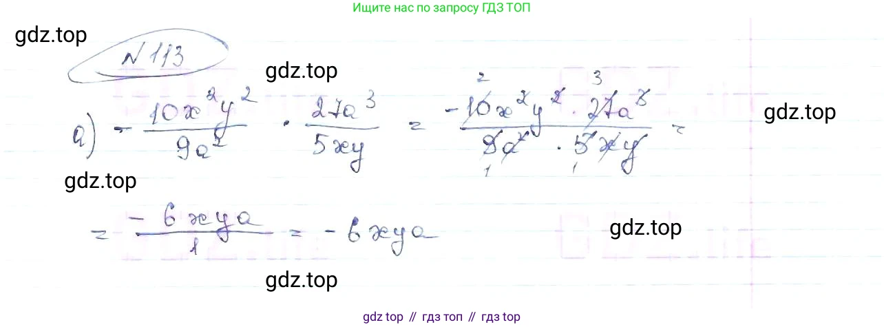 ГДЗ Алгебра, 8 класс Учебник, авторы: Макарычев Юрий Николаевич, Миндюк Нора Григорьевна, Нешков Константин Иванович, Суворова Светлана Борисовна, издательство Просвещение, Москва, 2019 - 2022, белого цвета, страница 31, номер 113, Решение 6