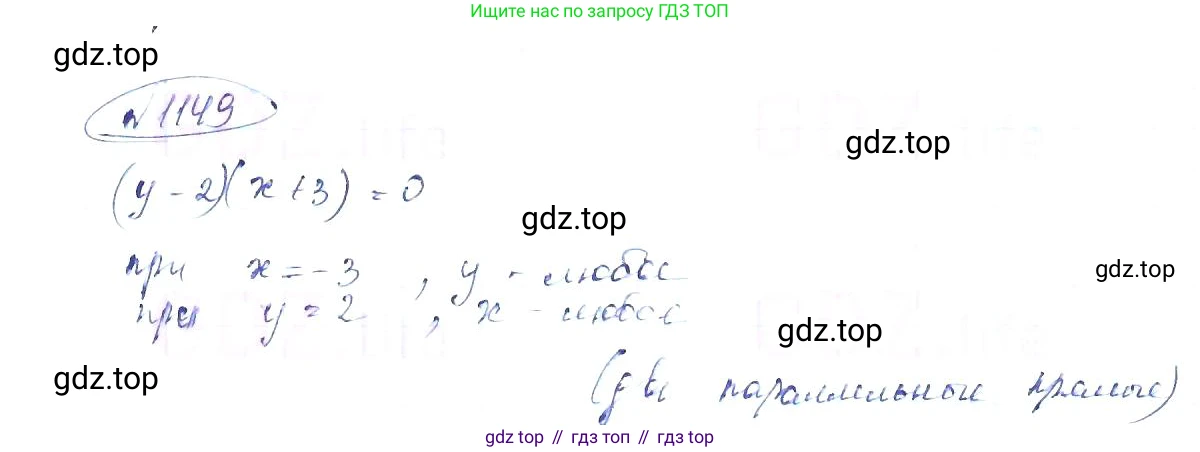ГДЗ Алгебра, 8 класс Учебник, авторы: Макарычев Юрий Николаевич, Миндюк Нора Григорьевна, Нешков Константин Иванович, Суворова Светлана Борисовна, издательство Просвещение, Москва, 2019 - 2022, белого цвета, страница 258, номер 1149, Решение 6