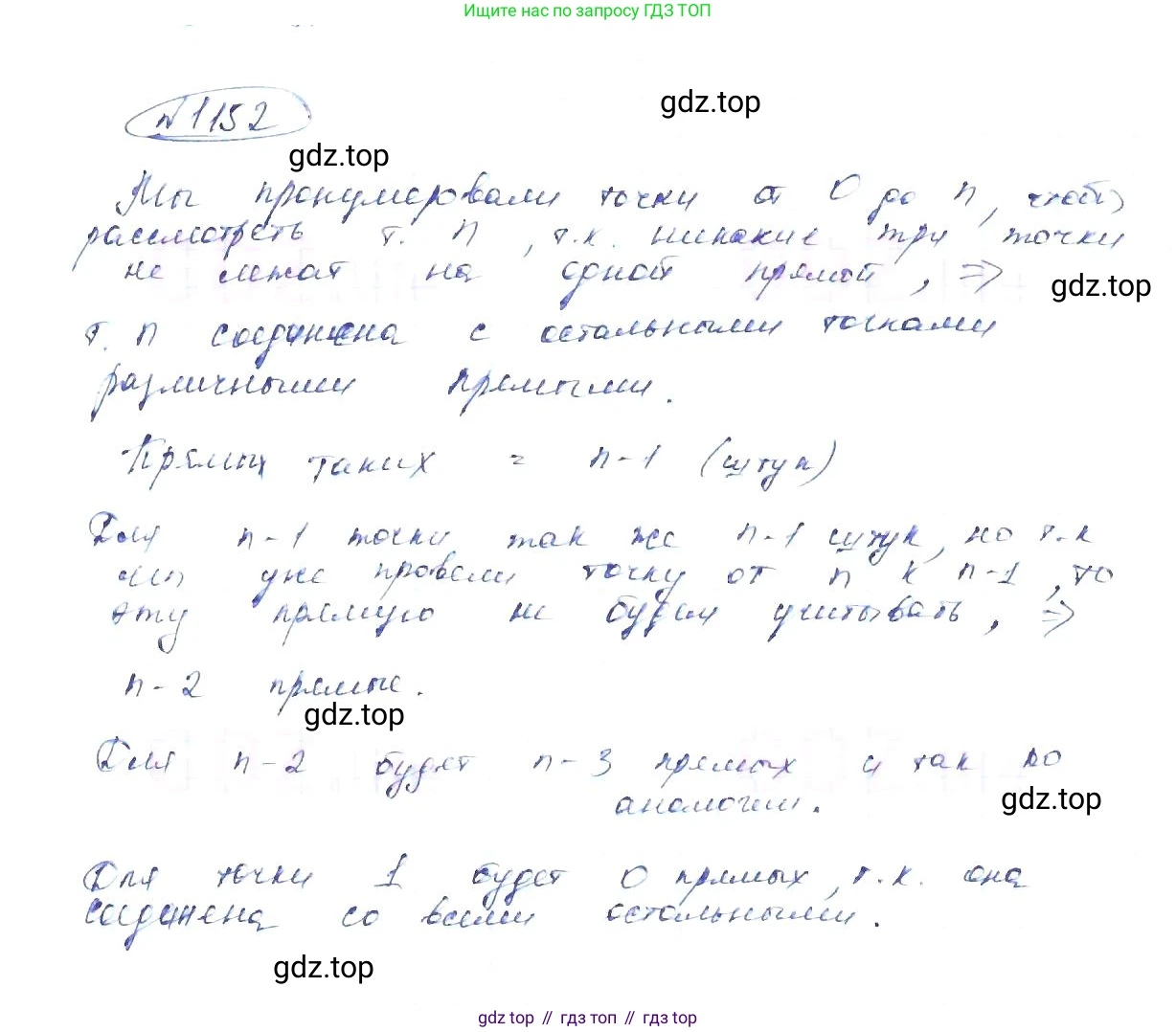 ГДЗ Алгебра, 8 класс Учебник, авторы: Макарычев Юрий Николаевич, Миндюк Нора Григорьевна, Нешков Константин Иванович, Суворова Светлана Борисовна, издательство Просвещение, Москва, 2019 - 2022, белого цвета, страница 258, номер 1152, Решение 6