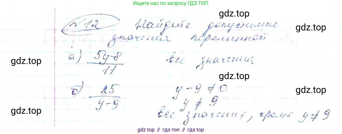 ГДЗ Алгебра, 8 класс Учебник, авторы: Макарычев Юрий Николаевич, Миндюк Нора Григорьевна, Нешков Константин Иванович, Суворова Светлана Борисовна, издательство Просвещение, Москва, 2019 - 2022, белого цвета, страница 8, номер 12, Решение 6
