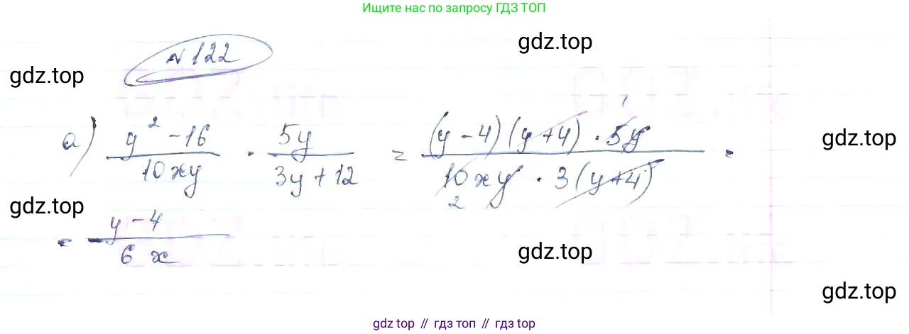 ГДЗ Алгебра, 8 класс Учебник, авторы: Макарычев Юрий Николаевич, Миндюк Нора Григорьевна, Нешков Константин Иванович, Суворова Светлана Борисовна, издательство Просвещение, Москва, 2019 - 2022, белого цвета, страница 32, номер 122, Решение 6