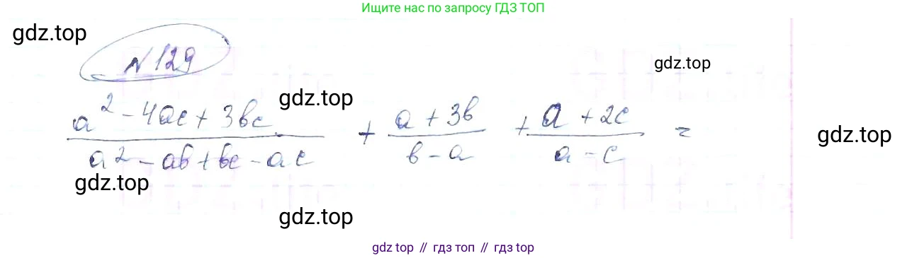 ГДЗ Алгебра, 8 класс Учебник, авторы: Макарычев Юрий Николаевич, Миндюк Нора Григорьевна, Нешков Константин Иванович, Суворова Светлана Борисовна, издательство Просвещение, Москва, 2019 - 2022, белого цвета, страница 32, номер 129, Решение 6